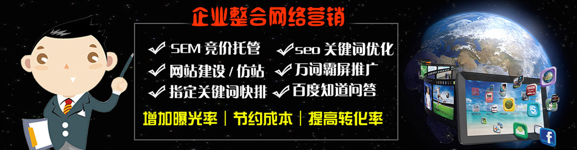 槐荫百度竞价托管